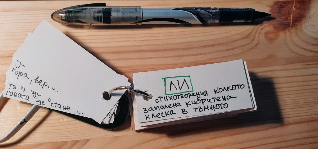 ЛИ: началото