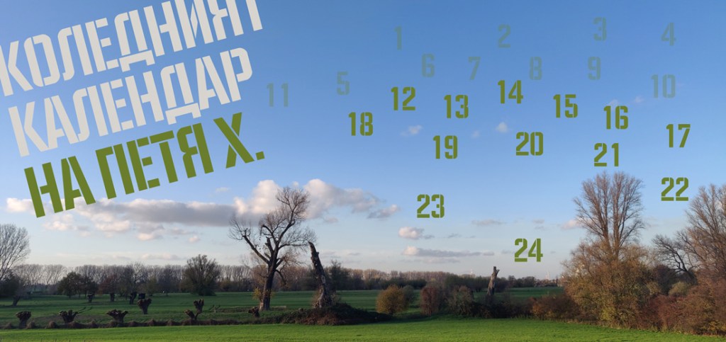 11 | Ver&nbsp;Sacrum