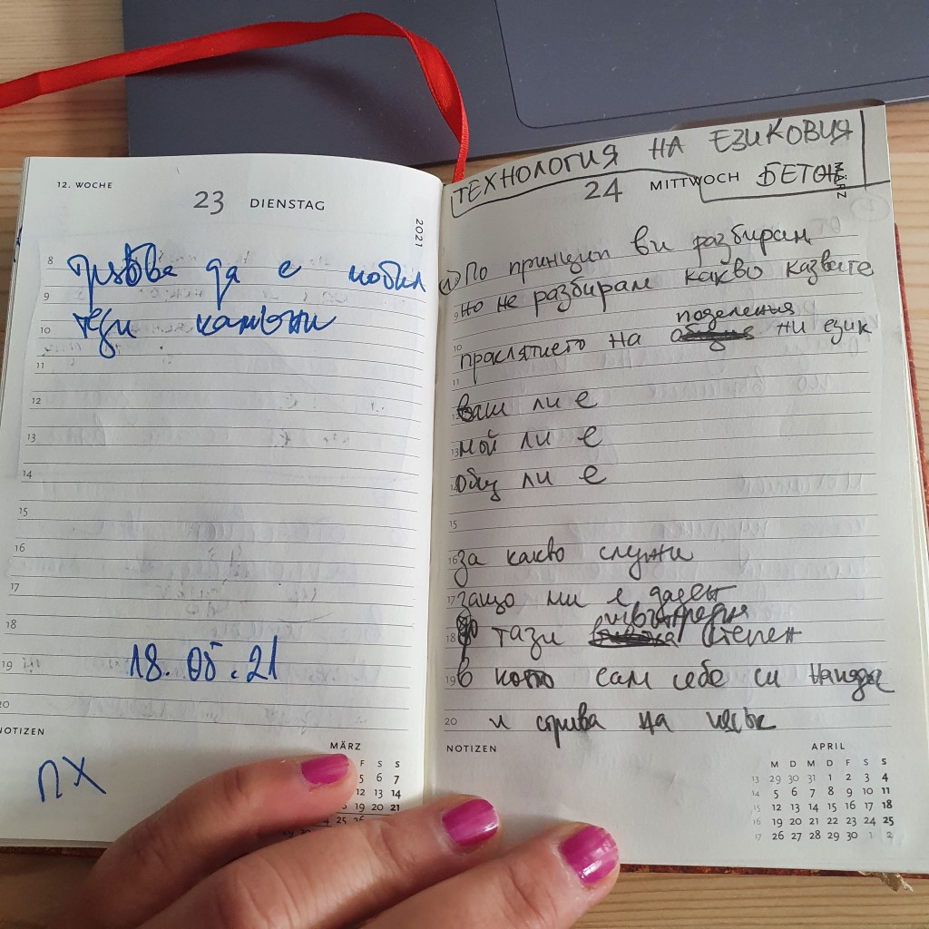 Технология на езиковия&nbsp;бетон