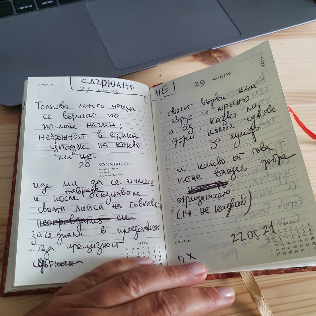 Сдържано не