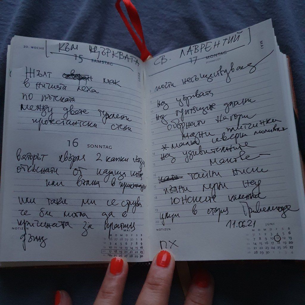 КЪМ ЦЪРКВАТА СВ.&nbsp;ЛАВРЕНТИЙ