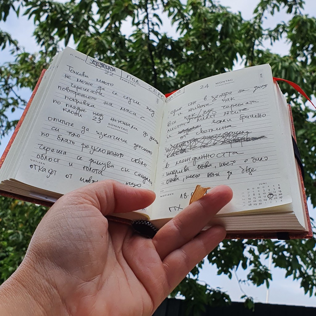 ПОД ЧЕРЕШАТА