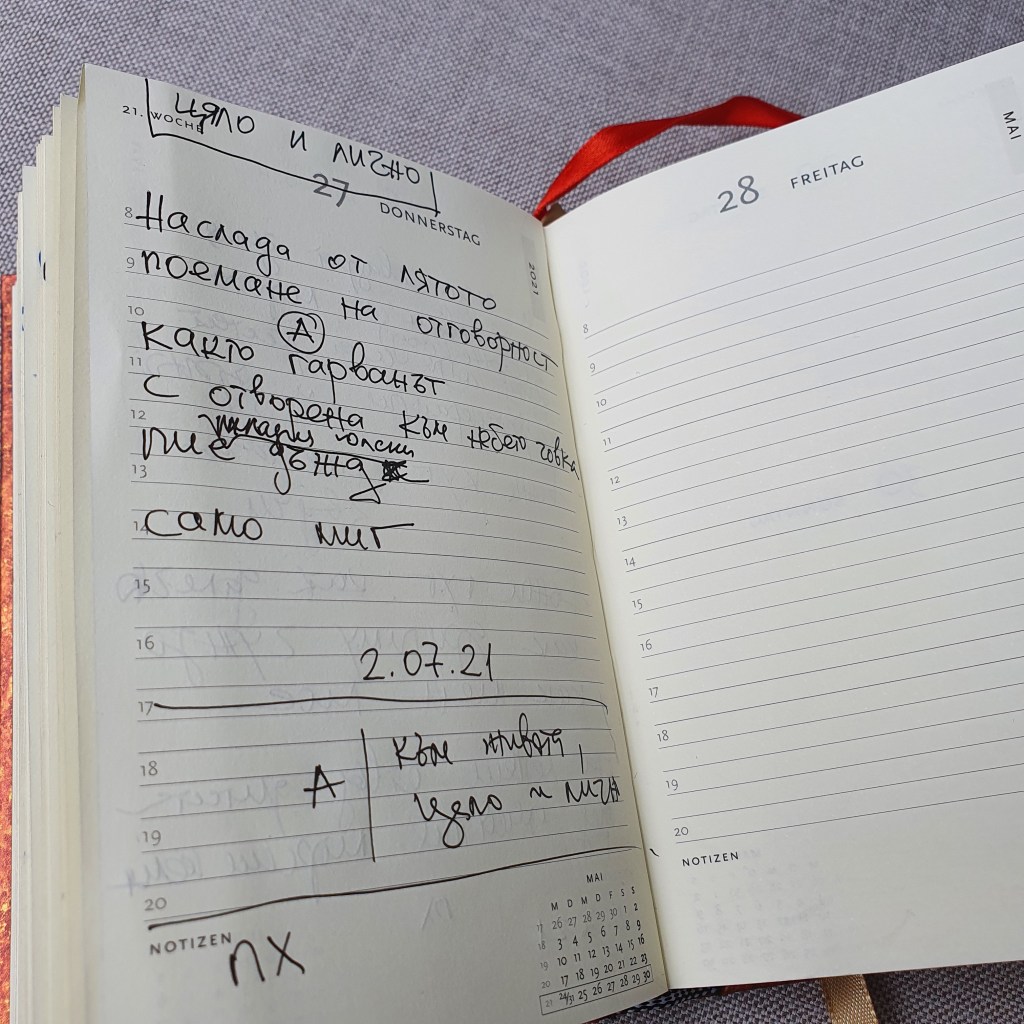 ЦЯЛО И ЛИЧНО