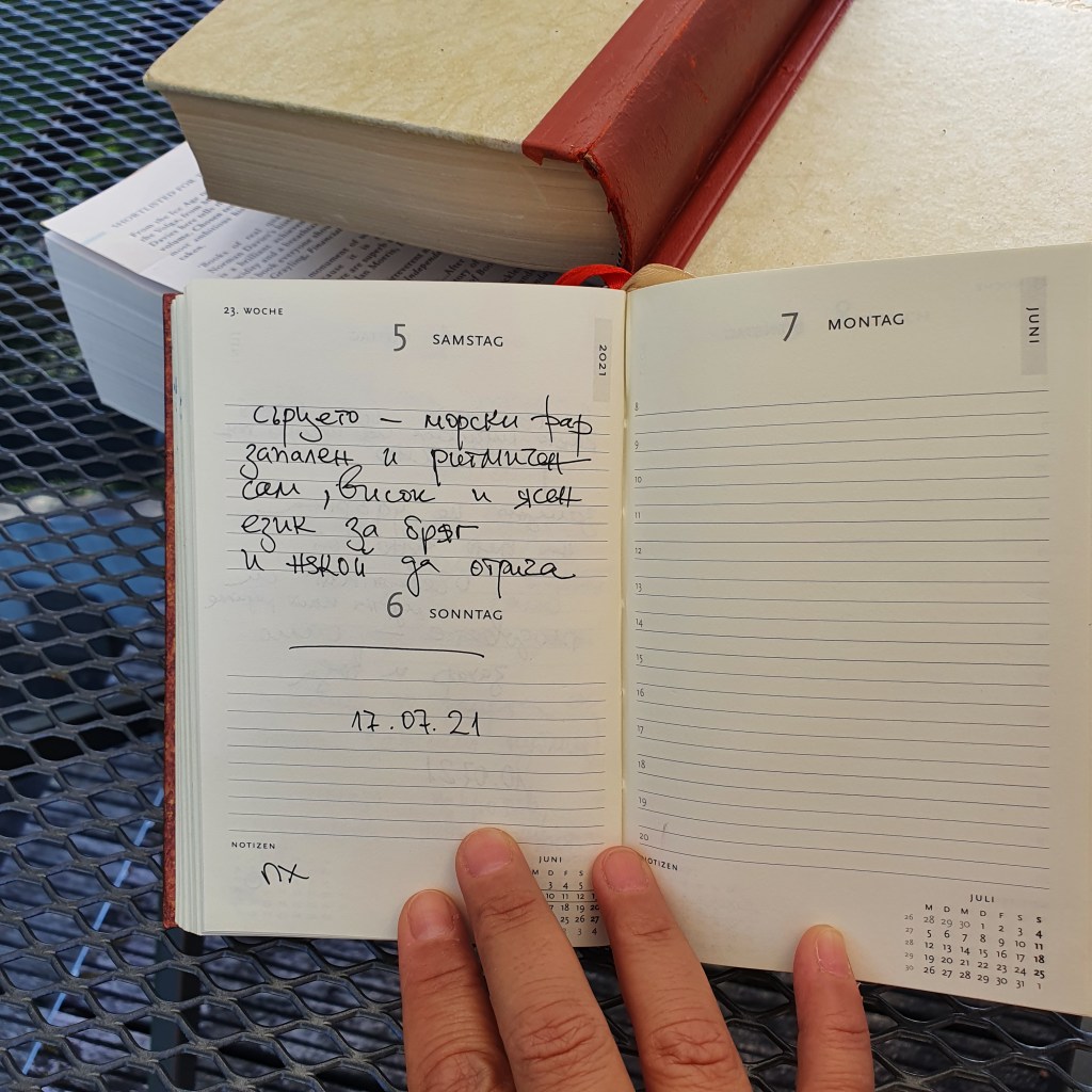 сърцето – морски&nbsp;фар