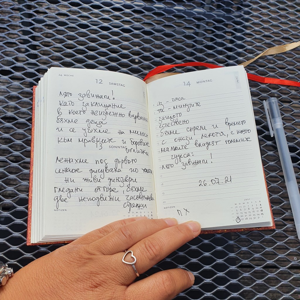 ЛЯТО ЗАВИНАГИ