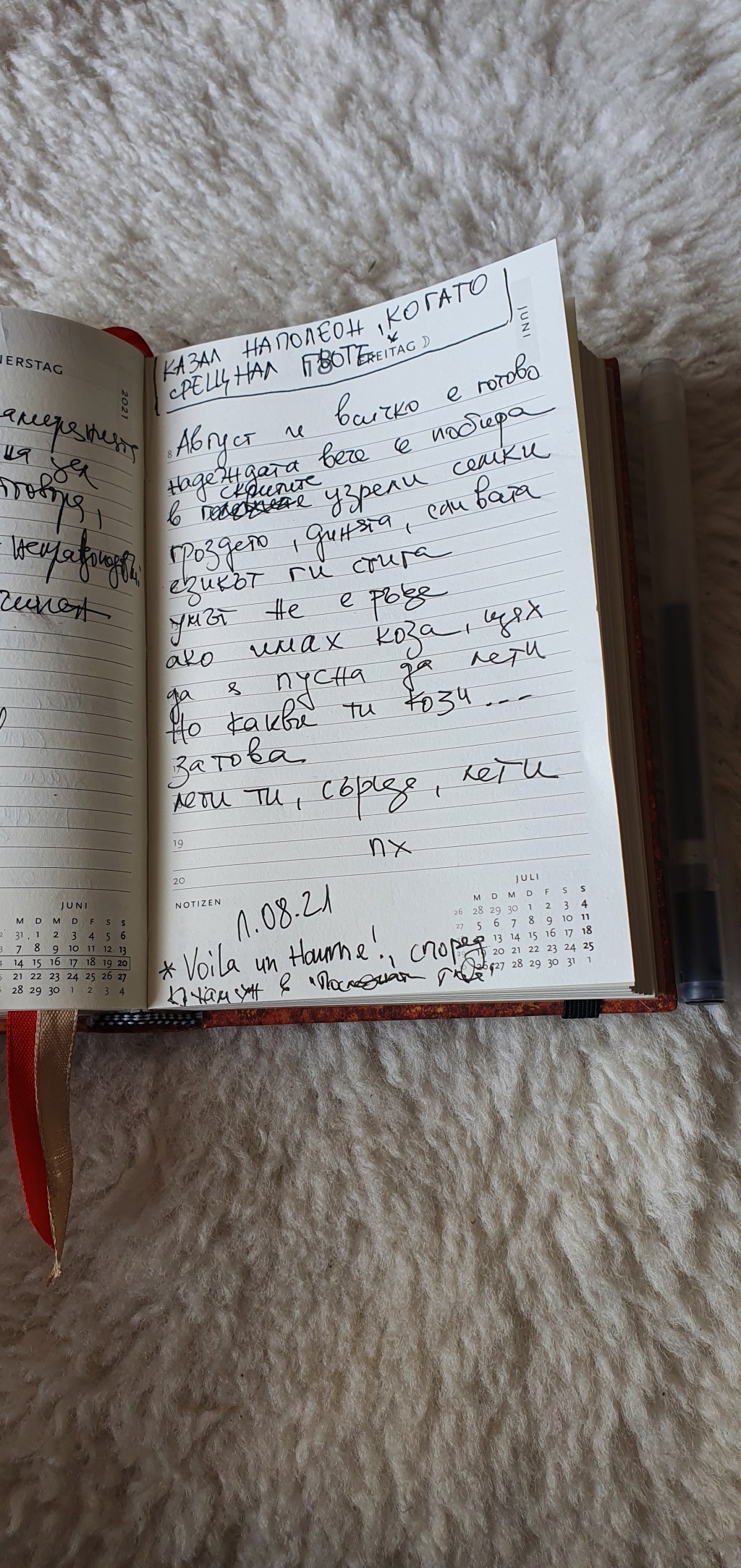 КАЗАЛ НАПОЛЕОН, КОГАТО СРЕЩНАЛ&nbsp;ГЬОТЕ*