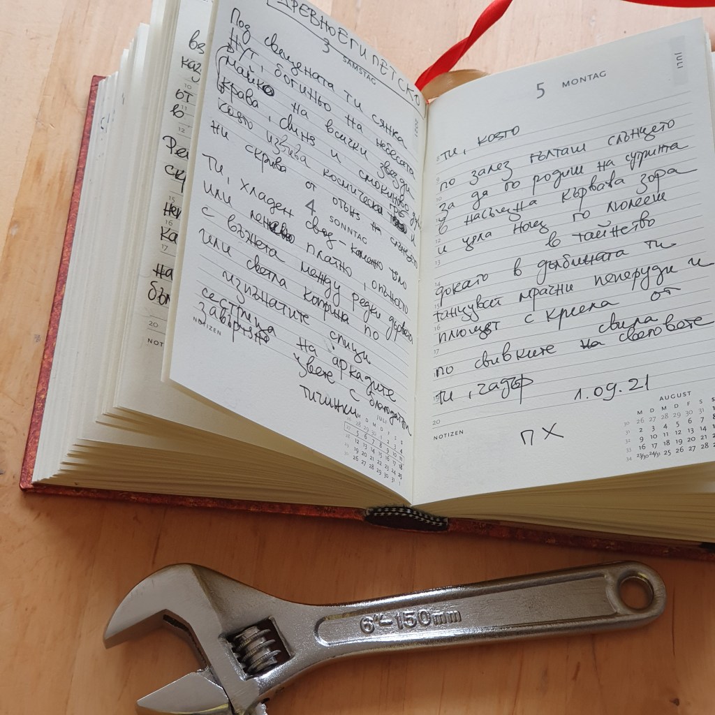 ДРЕВНОЕГИПЕТСКО, БИТОВО