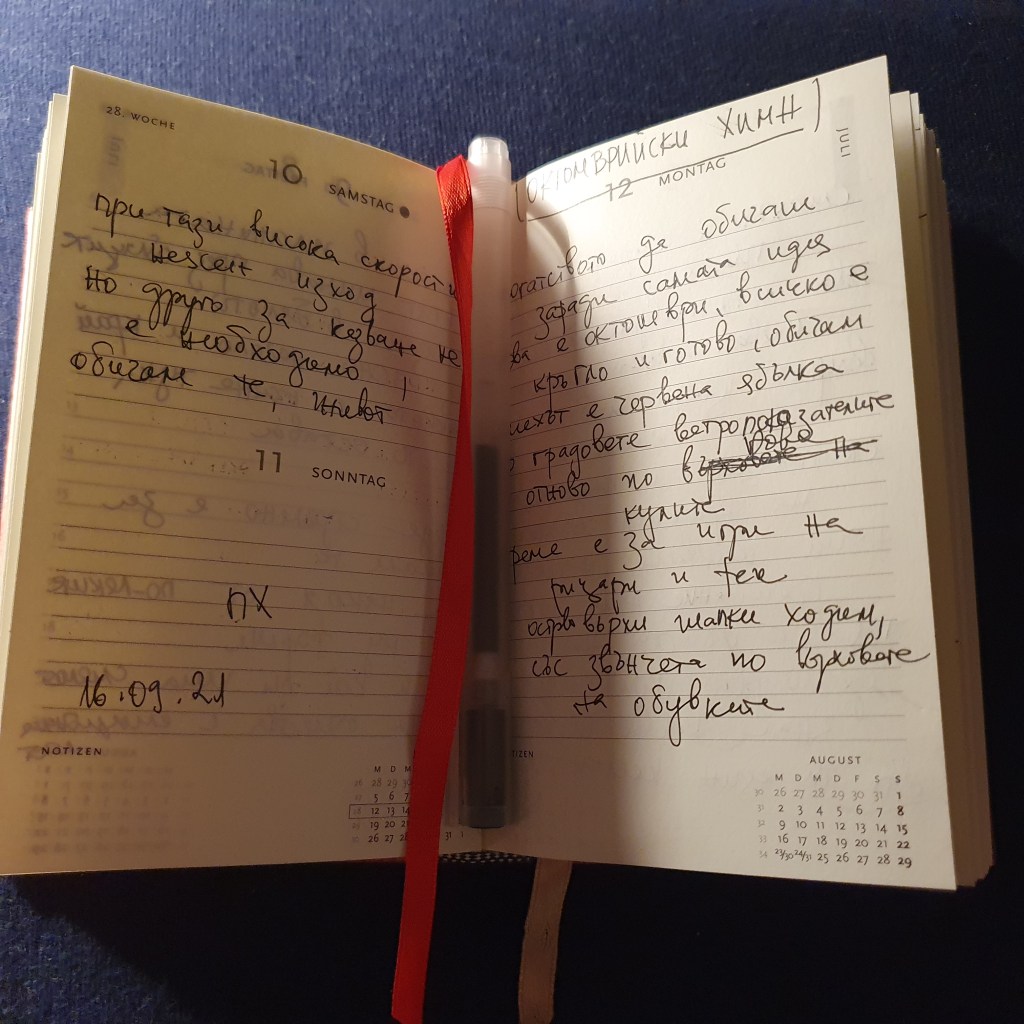 Октомврийски химн