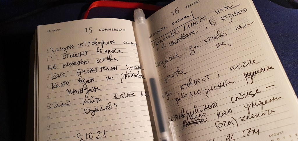 НЕПОНЯТНИ СИГНАЛИ