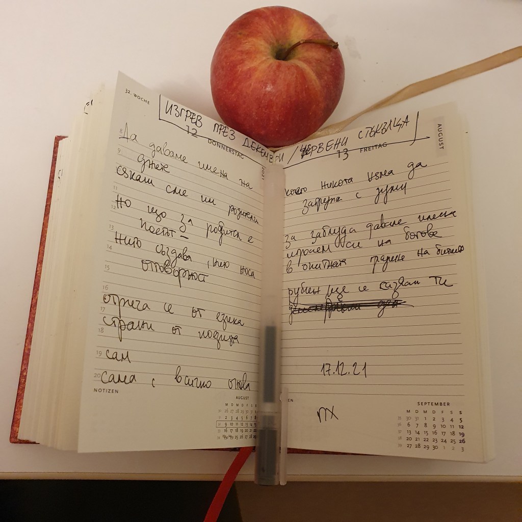 ПО ИЗГРЕВ / ЧЕРВЕНИ&nbsp;СТЪКЪЛЦА