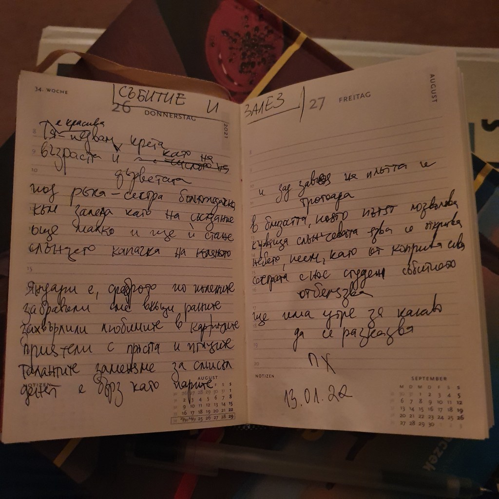 Събитие и залез