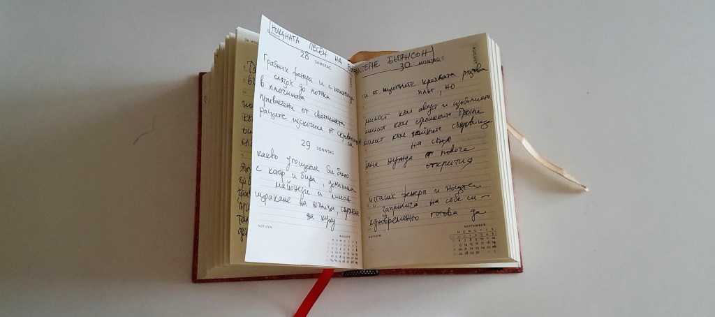 НОЩНАТА ПЕСЕН НА БЬОРНСТЕРНЕ&nbsp;БЬОРНСОН