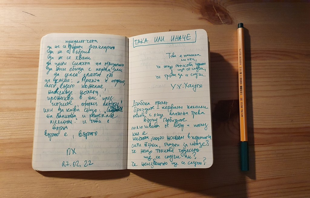 ТАКА ИЛИ ИНАЧЕ