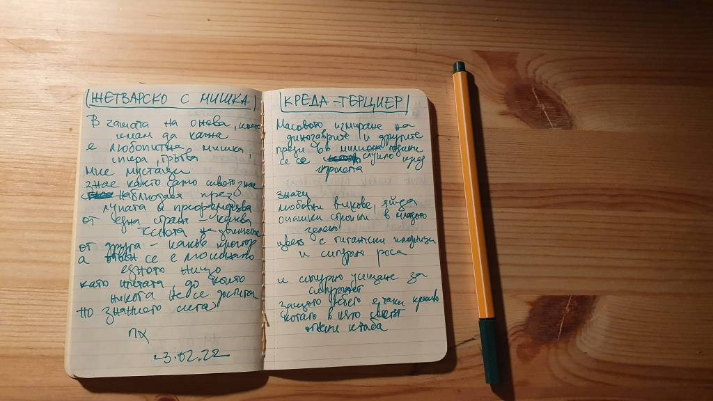 КРЕДА–ТЕРЦИЕР